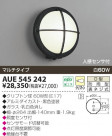 KOIZUMI ɱ֥饱å AUE545242