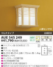 KOIZUMI ɱ֥饱å AUE545249