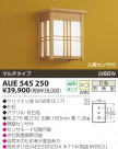 KOIZUMI ɱ֥饱å AUE545250