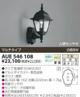 KOIZUMI ɱ֥饱å AUE546108