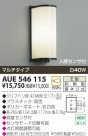 KOIZUMI ɱ֥饱å AUE546115
