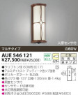 KOIZUMI ɱ֥饱å AUE546121
