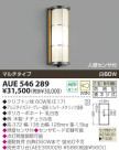 KOIZUMI ɱ֥饱å AUE546289