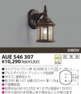 KOIZUMI ɱ֥饱å AUE546307