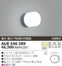 KOIZUMI ɱ֥饱å AUE546389
