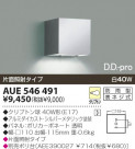 KOIZUMI ɱ֥饱å AUE546491