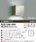 KOIZUMI ɱ֥饱å AUE546494
