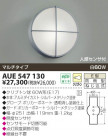 KOIZUMI ɱ֥饱å AUE547130