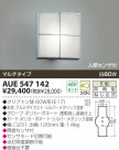 KOIZUMI ɱ֥饱å AUE547142