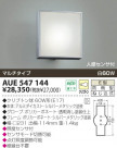 KOIZUMI ɱ֥饱å AUE547144