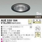 KOIZUMI ѥ饤 AUE550184