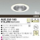 KOIZUMI ѥ饤 AUE550185