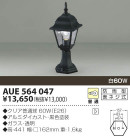 KOIZUMI  AUE564047