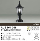 KOIZUMI  AUE564048