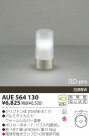 KOIZUMI  AUE564130