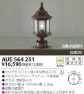 KOIZUMI  AUE564251