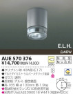 KOIZUMI ɱ AUE570376