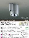 KOIZUMI ɱ AUE570377