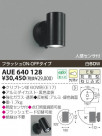 KOIZUMI ȥɥݥå AUE640128