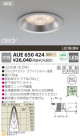 KOIZUMI LEDSGI饤 AUE650424