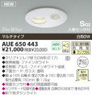 KOIZUMI ѥ饤 AUE650443