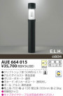 KOIZUMI ǥ饤 AUE664015