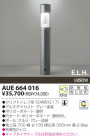 KOIZUMI ǥ饤 AUE664016