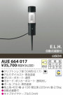 KOIZUMI ǥ饤 AUE664017