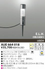 KOIZUMI ǥ饤 AUE664018