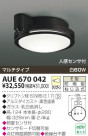 KOIZUMI ɱ AUE670042