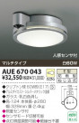 KOIZUMI ɱ AUE670043
