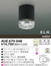 KOIZUMI ɱ AUE670048