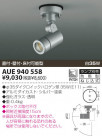 KOIZUMI ȥɥݥå AUE940558