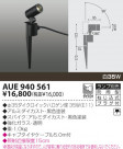KOIZUMI ȥɥݥå AUE940561