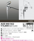 KOIZUMI ȥɥݥå AUE940562