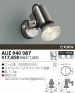 KOIZUMI ȥɥݥå AUE940987