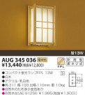KOIZUMI ɱ֥饱å AUG345036