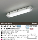 KOIZUMI ɱɼľմ AUG628000