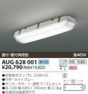 KOIZUMI ɱɼľմ AUG628001