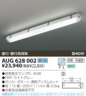 KOIZUMI ɱɼľմ AUG628002