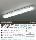 KOIZUMI ɱɼľմ AUG628003