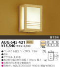 KOIZUMI ɱ֥饱å AUG645421