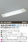 KOIZUMI ɱ AUG670040