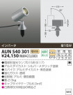 KOIZUMI ȥɥݥå AUN540301