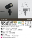 KOIZUMI ȥɥݥå AUN540302