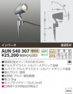 KOIZUMI ȥɥݥå AUN540307
