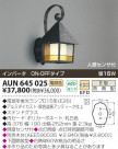 KOIZUMI ɱ֥饱å AUN645025