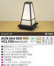 KOIZUMI ǥ饤 AUN664009
