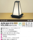KOIZUMI ǥ饤 AUN664010