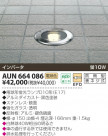 KOIZUMI Х꡼ɥ饤 AUN664086